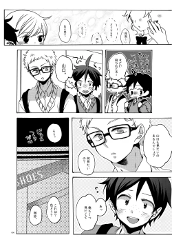 Page 4 of つきやまさいろく