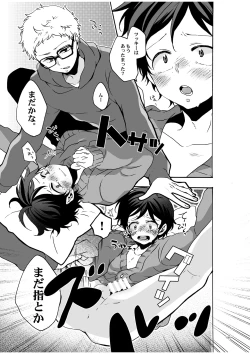 Page 63 of つきやまさいろく