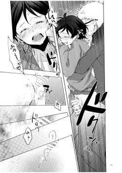 Page 71 of つきやまさいろく