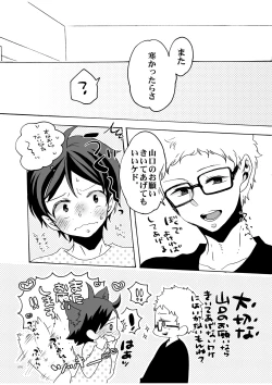 Page 74 of つきやまさいろく