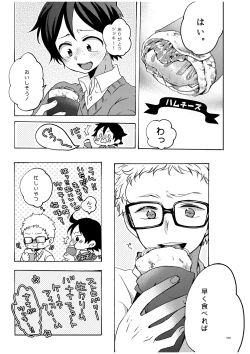 Page 7 of つきやまさいろく