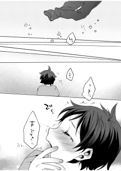 Page 86 of つきやまさいろく