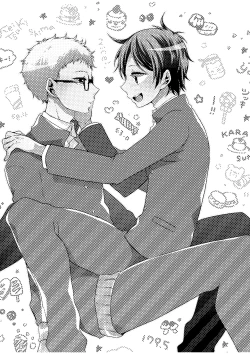 Page 94 of つきやまさいろく