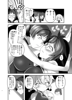 Page 3 of Ore ga Bunretsu shite Isekai de TS suru Hanashi 7