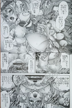 Page 20 of Hou x Ku x  Hara x Bara  - SPICY THE HARABARA