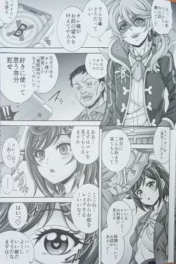 Page 5 of Hou x Ku x  Hara x Bara  - SPICY THE HARABARA