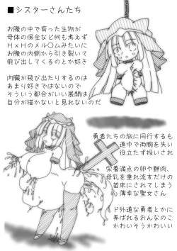 Page 10 of だるこれ～C102Daruma Collection2～