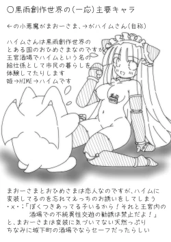 Page 13 of だるこれ～C102Daruma Collection2～