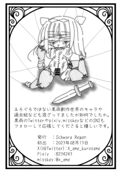 Page 17 of だるこれ～C102Daruma Collection2～