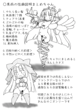 Page 3 of だるこれ～C102Daruma Collection2～