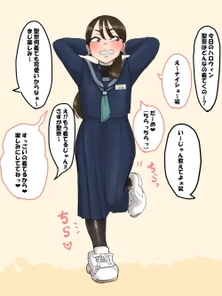 Page 39 of artist Benbetsu Iki