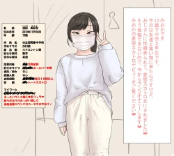 Page 73 of artist Benbetsu Iki