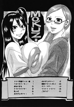 Page 171 of Hamo Hamo Harmony