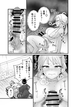 Page 14 of Evil God Conception