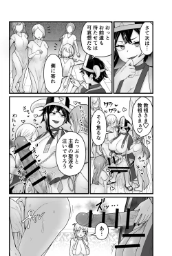 Page 19 of Evil God Conception