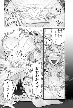 Page 25 of Evil God Conception