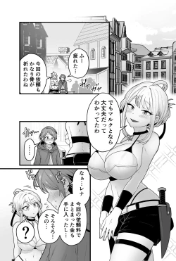 Page 2 of Evil God Conception