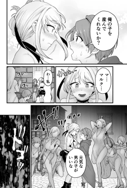 Page 3 of Evil God Conception