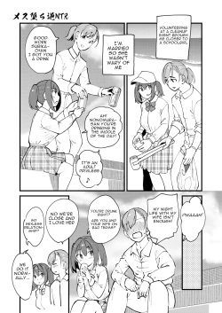 Page 3 of Mesu Ochi Gyaku NTR