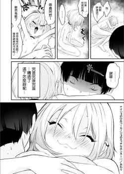 Page 29 of Naisho no Himitsu