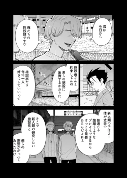 Page 6 of sei yakko ○ yankī kun no shoya