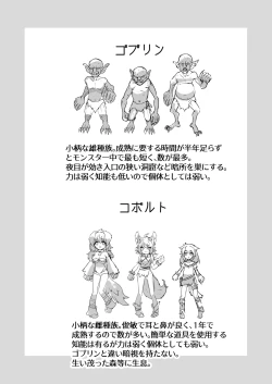 Page 10 of Bakushu Ogre no Kansatsu Kiroku