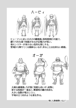 Page 11 of Bakushu Ogre no Kansatsu Kiroku