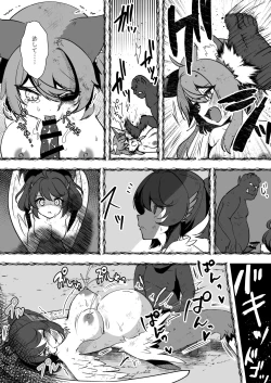 Page 24 of Bakushu Ogre no Kansatsu Kiroku