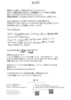 Page 39 of Bakushu Ogre no Kansatsu Kiroku