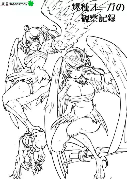 Download Bakushu Ogre no Kansatsu Kiroku