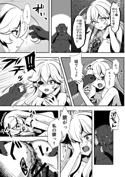 Page 25 of Bakushu Ogre no Kansatsu Kiroku 2