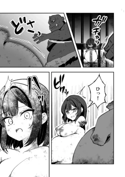 Page 31 of Bakushu Ogre no Kansatsu Kiroku 2