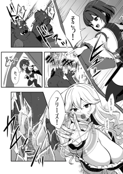 Page 4 of Bakushu Ogre no Kansatsu Kiroku 2