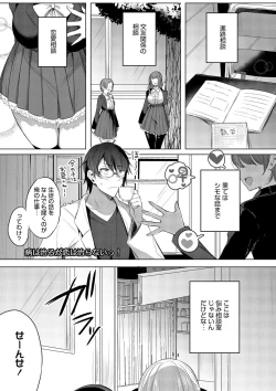 Page 109 of Kimi Oshi!