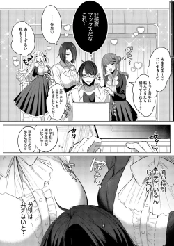 Page 112 of Kimi Oshi!