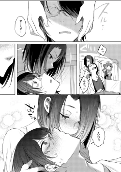 Page 113 of Kimi Oshi!