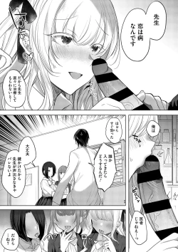 Page 115 of Kimi Oshi!