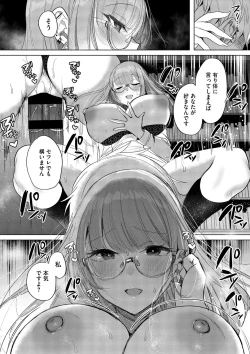 Page 158 of Kimi Oshi!