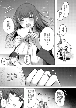 Page 39 of Kimi Oshi!