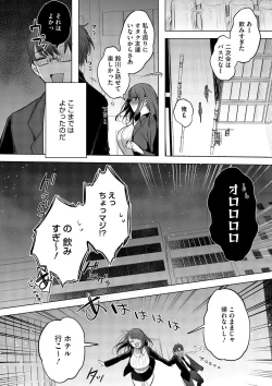 Page 40 of Kimi Oshi!