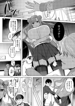 Page 6 of Kimi Oshi!
