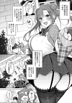 Page 8 of Kimi Oshi!
