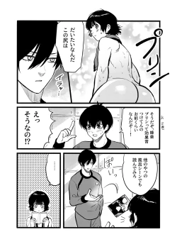 Page 7 of Razoku o Kyouseisuru Hon