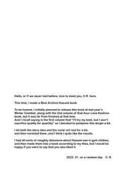 Page 22 of Hasumi san ni Kakurenbo