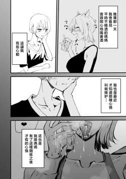 Page 19 of Boku no Gal KaaBakunyuu Gal Haha to Amaama Asedaku Noukou Nakadashi Sex!