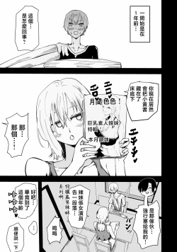 Page 20 of Boku no Gal KaaBakunyuu Gal Haha to Amaama Asedaku Noukou Nakadashi Sex!