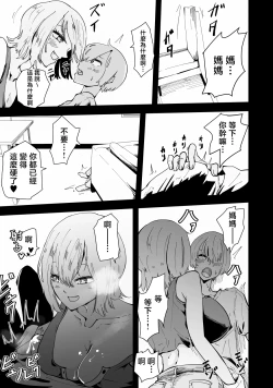 Page 22 of Boku no Gal KaaBakunyuu Gal Haha to Amaama Asedaku Noukou Nakadashi Sex!