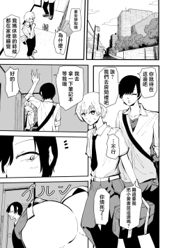 Page 2 of Boku no Gal KaaBakunyuu Gal Haha to Amaama Asedaku Noukou Nakadashi Sex!