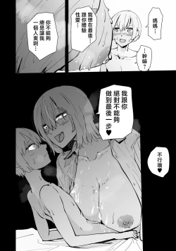 Page 31 of Boku no Gal KaaBakunyuu Gal Haha to Amaama Asedaku Noukou Nakadashi Sex!