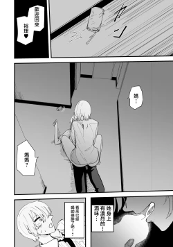 Page 37 of Boku no Gal KaaBakunyuu Gal Haha to Amaama Asedaku Noukou Nakadashi Sex!